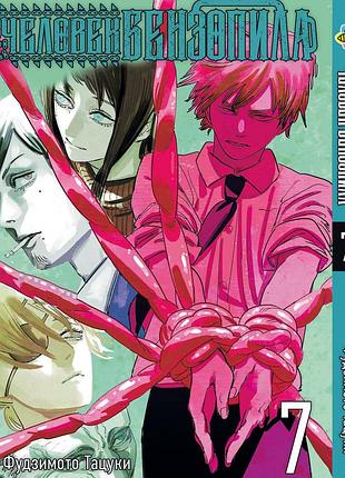 Людина-бензопила chainsaw man. том 7. bp cm 07