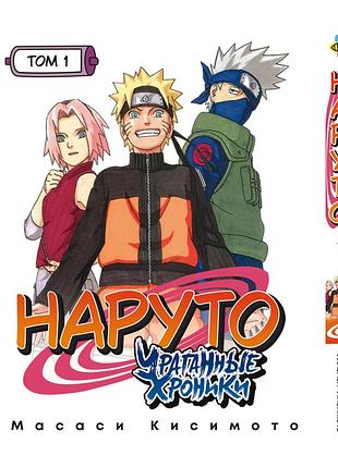 Наруто: ураганные хроники naruto shippuuden. том 1. bp ns 01