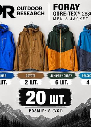 Outdoor research foray gore-tex 268080 оптом 20 шт чоловічі куртки, s