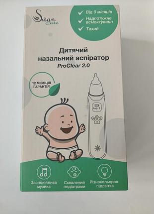 Аспіратор назальний дитячий swancare proclear 2.0 електронний