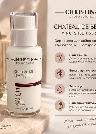 Сироватка для обличчя christina professional chateau de beaute vino sheen serum 100 мл