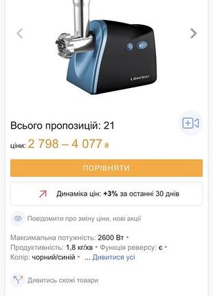 Електром'ясорубка liberton 2600 вт чорно-червона