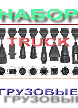 Набір перехідників obd вантажних 8 авто delphi ds1500e