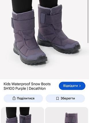Зимові черевики 2