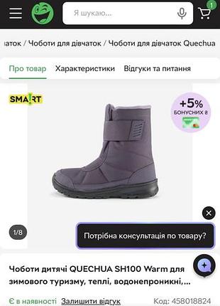 Зимові черевики 3
