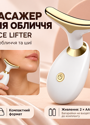 Лифтинг массажер для лица и шеи face lifter, белый / микротоковый массажер для шеи и лица с импульсным светом
