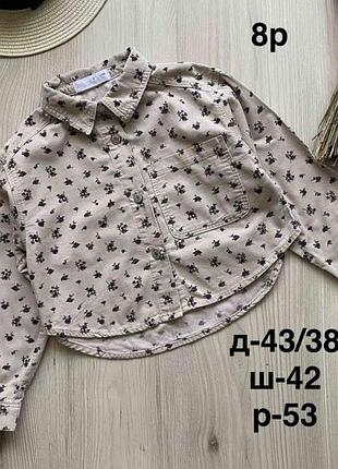 Сорочка 8 років