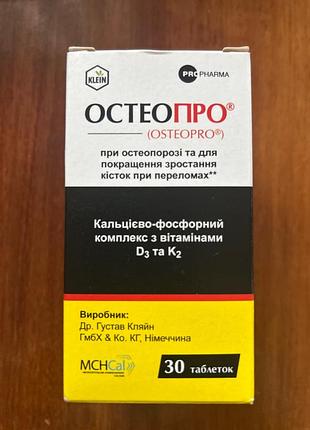 Біологічно активна добавка klein osteopro кальцієво-фосфорний комплекс з вітамінами d3 та k2 30 таблеток
