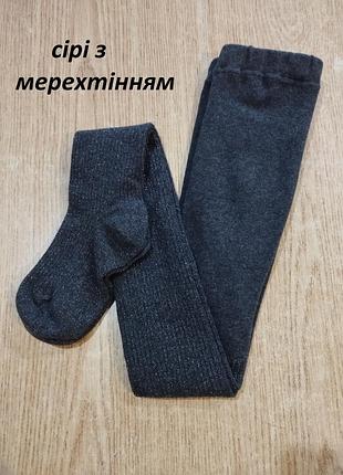 Качественные колготы uniqlo kids с блеском мерцанием хлопковые простые