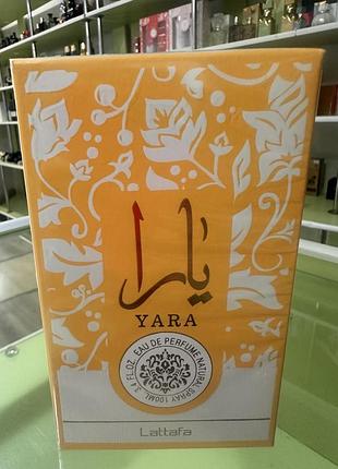 Парфуми lattafa yara eau de parfum natural spray 100ml