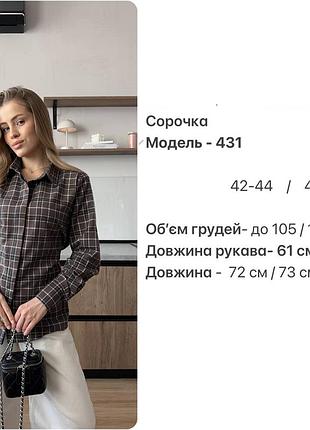 Сорочка фланелева червона 10