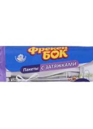 Пакеты для мусора с затяжкой 35л15шт сиреневые тм фрекен бок