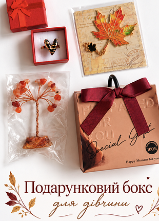 🎁 подарочный бокс для девушки или женщины