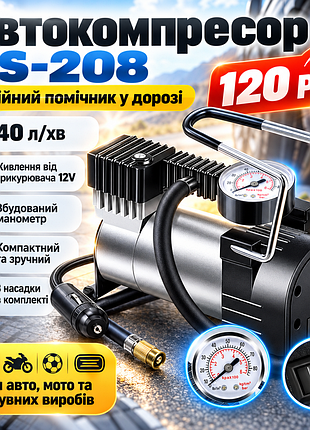 Автомобильный компрессор от прикуривателя 965 кпа, air pump hs-208, черный / насос для автомобильных шин