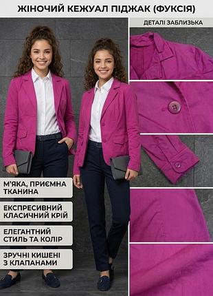 Жіночий класичний піджак малинового кольору 50р. йде на 48-50