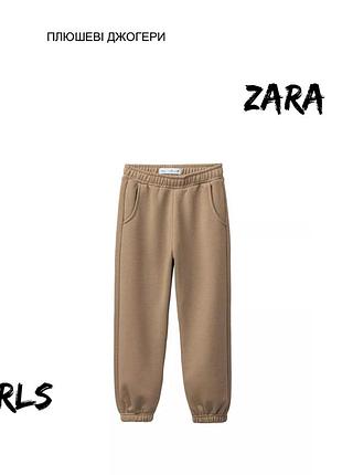 Штани на дівчинку zara 12-13 років