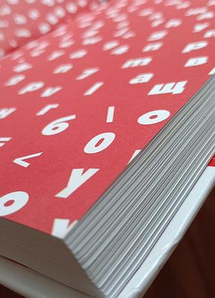 Нова книга дошкільнят 6