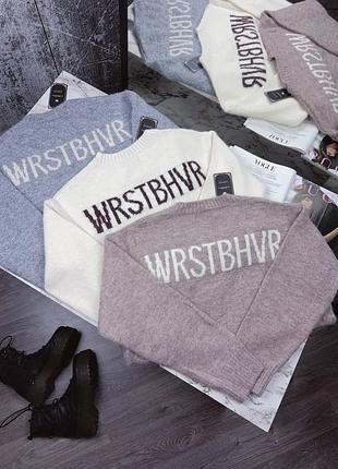 Теплий светр подовжений вільний 15% вовна оверсайз s m l xl коричневий молочний сірий з надписом на спині
