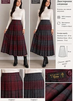 Вінтажна вовняна двостороння спідниця the 2 way skirt skimma