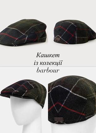 Кашкет із колекції barbour, оригінал