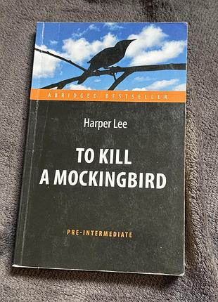 Художні закордонна класика harper lee to kill a mockingbird (м'яка обкладинка, англійська мова)