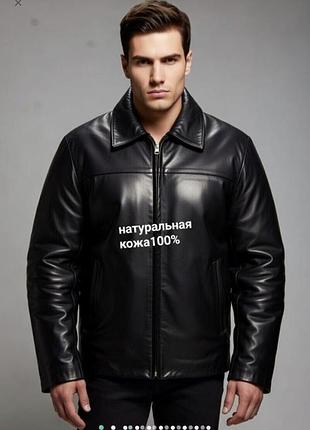 Натуральная кожаная куртка большого размера батал