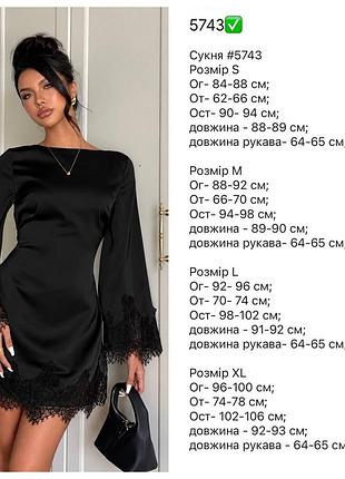 Платье черное с кружевом