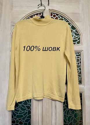 Трикотажний жіночий 100% шовк гольф бренд august silk