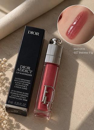 Блиск для губ dior addict lip maximizer 027 intense fig 💋
