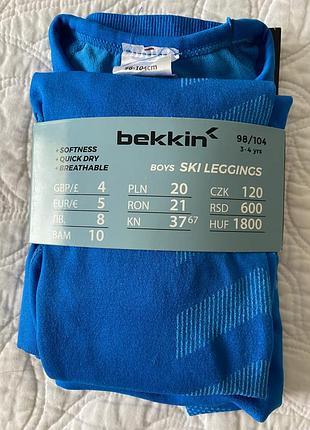 Термобілизна для хлопчика bekkin сині 98/104 см (3-4 роки)