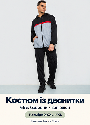 Костюм из двунитки ager, черно-серый