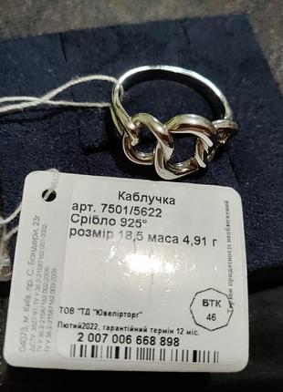 Кільце жіноче ювелірторг срібло 925 проби