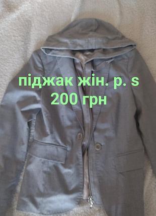 Піджак жіночий сірий з капюшоном