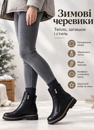 Жіночі черевики 37-43 зимові myz 0096 black з натуральної чорної шкіри на платформі