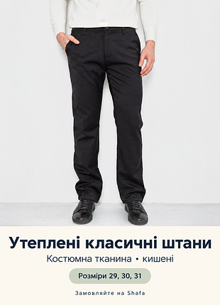 Утепленные классические брюки ager, черный