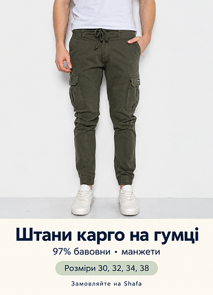Штани карго на гумці ager, хакі