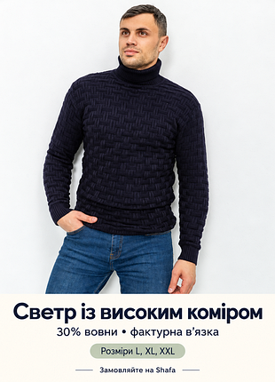 Светр із високим коміром ager, чорно-синій