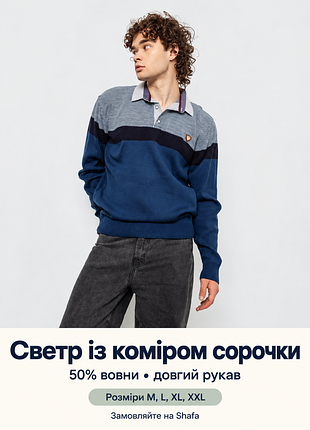 Свитер с воротником рубашки ager, сине-серый