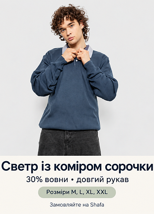 Свитер с воротником рубашки ager, синий