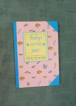 Книга детский дневник альбом для записей и фотографий «baby’s eerste jaar» (первый год ребенка)