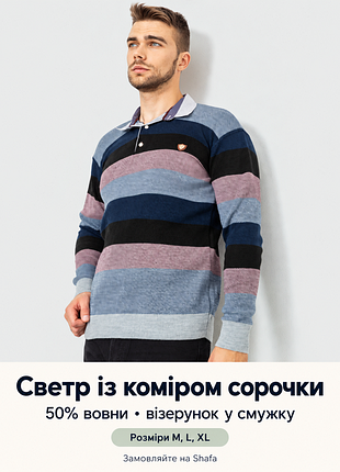 Светр із коміром сорочки ager, синьо-чорний