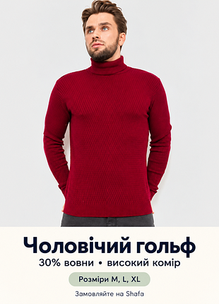 Мужской гольф ager, бордовый