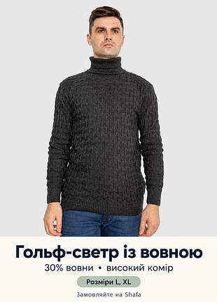 Гольф-свитер с шерстью ager, грифельный