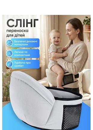 Хіпсіт переноска сірий 4
