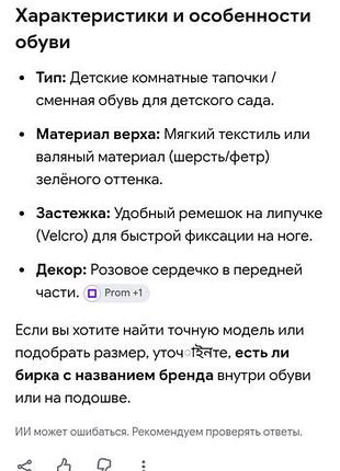 Капці на липучці 8
