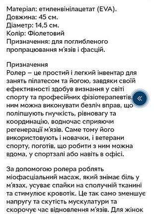 Массажный ролик 9