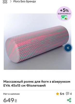 Массажный ролик 2