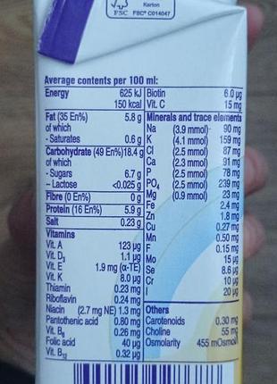 Fortisip nutricia ванильный вкус 200мл. 4