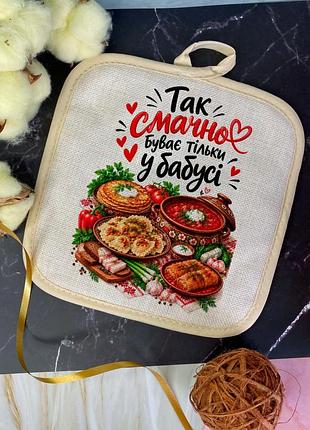 Кухонная прихватка для бабушки