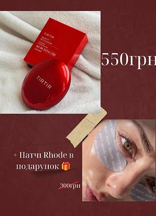 Tirtir кушон 21n ivory